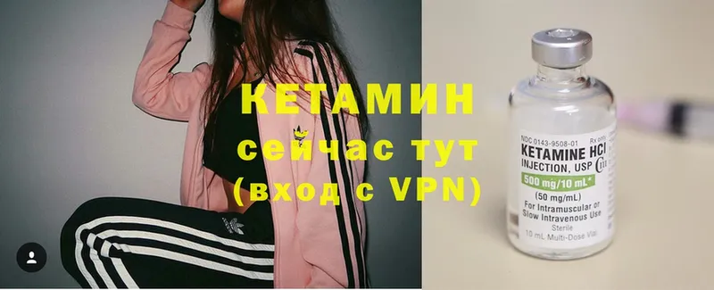 Кетамин VHQ  закладка  Краснокамск 