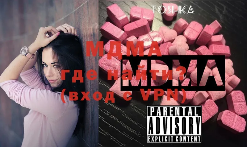 MDMA молли  Краснокамск 